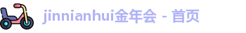 金年会